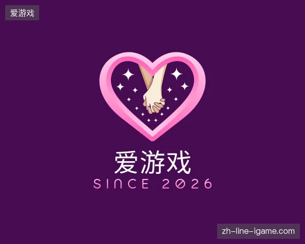 解读爱游戏官网